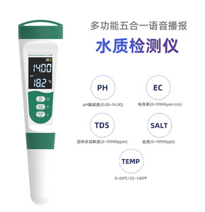 Stylo testeur de qualité de l'<span class=keywords><strong>eau</strong></span> 5 en 1 PH/TDS/EC/SALT/TEMP, stylo portable pour tester la qualité de l'<span class=keywords><strong>eau</strong></span> - Product Image 1