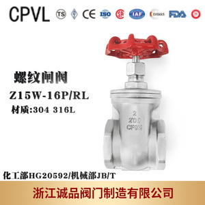 Vanne à boisseau fileté Z15W-16P, résistante à la corrosion, étanche, en acier inoxydable 304 durable, filetage interne - Product Image 1