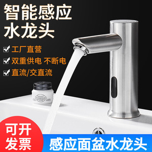 Robinet à capteur infrarouge automatique pour eau chaude et froide, unité unique, entrée 20 mm, pour usage domestique et hospitalier - Product Image 4