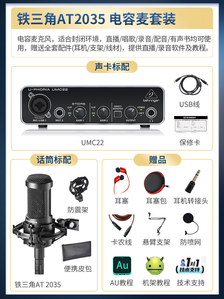 ชุดไมโครโฟนคอนเดนเซอร์ Audio-Technica AT2035