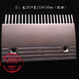 Placa de Aluminio para Escaleras Mecánicas Kone, 197x132x140mm, Montaje Central, Número de Pieza SCB-11 - Product Image 5