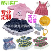 Ensemble de vêtements pour poupées personnalisés en usine, tenue imprimée ODM pour poupée en peluche d'idole, accepte la personnalisation de la couleur, vente en gros à faible MOQ