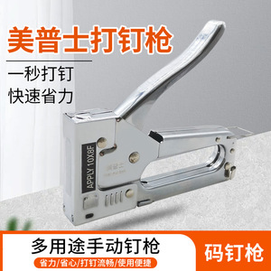 Mepus 1008F Manual <b>Nail</b> Gun <b>U</b> Staples Metal Woodworking Tool - Product Image 5