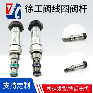 แกนโซลินอยด์วาล์ว Xcmg รุ่น 260 สำหรับวาล์วไฮดรอลิก ใช้กับอะไหล่รถขุด - Product Image 5