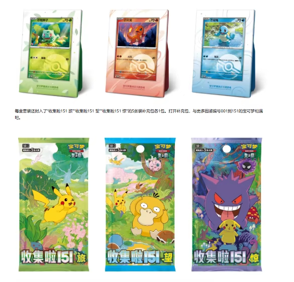 pokemoned