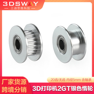 Poulie 3DSWAY 2GT, roue d'entraînement en aluminium à 20 dents, largeur 6 mm pour courroie GT2, accessoires d'imprimante 3D - Product Image 5