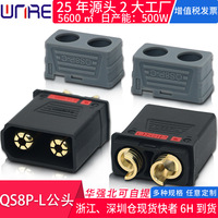 Connecteur de charge haute puissance QS8P-L mâle-femelle pour batterie lithium d'avion modèle réduit et moto électrique, prise anti-étincelle