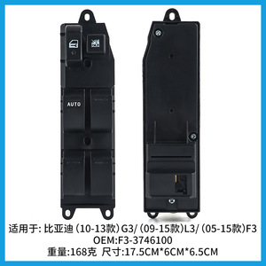 F3-3746100 Window Regulator Switch Assembly For BYD G3 L3 F3 Corolla Auto Parts Replacement <b>ABS</b> Material - Product Image 2