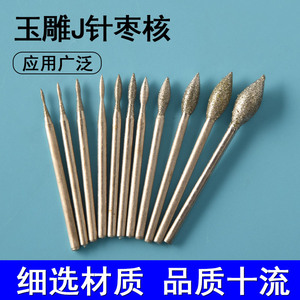 หัวเจียรเพชรรูปตัว J ขนาด 2.35 มม. แบบเรียว สำหรับขัดเครื่องประดับ อุปกรณ์เสริมเครื่องมือโรตารี่ - Product Image 3