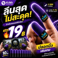 Étui de protection pour écran tactile supraconducteur sensible, doigtsères anti-transpiration en fibre d'argent, gants de jeu PUBG Mobile