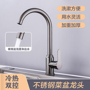 मॉडल 3121 हाई गेज गन ग्रे स्टेनलेस स्टील रसोई नल स्नान और शॉवर उत्पाद - Product Image 2