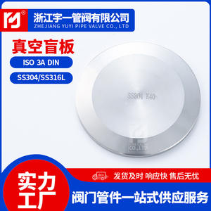 Bridas ciegas de vacío de acero inoxidable 304 suministradas por el fabricante, abrazaderas, bridas soldadas internamente, deflectores, placas de sellado y tapones - Product Image 4