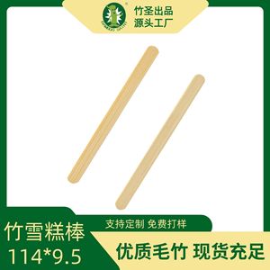 Brochetas de Bambú Saint Bamboo 114*9.5*2mm, Grado Alimenticio, Desechables, Para Vendedores Ambulantes, Uso Doméstico, Venta al Por Mayor - Product Image 5