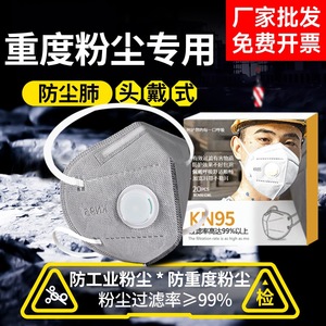 Mascarilla Tao Shield Kn95 de 3 Capas con Carbón Activado para Protección Contra el Polvo, Uso Industrial - Product Image 3