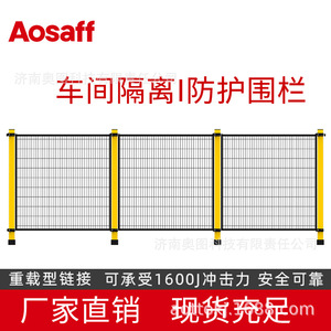 Clôtures d'atelier Aosaff Autotech 20*100 en acier à faible teneur en carbone, filet de protection pour usage industriel - Product Image 4
