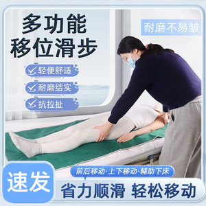 <b>Sliding</b> <b>Bed</b> Sheet Polyester Double Coated For Elderly Patient Transfer And <b>Bed</b> Mobility Assistance - Product Image 5