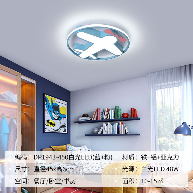 Style E Bleu Rose Avions Lumière blanche