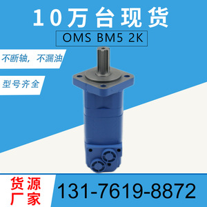 มอเตอร์ไฮดรอลิก Danfoss OMS160 Cycloidal Piston Motor BM5-160 ของแท้จากโรงงาน สต็อก 151F0503 สภาพใช้งานแล้ว - Product Image 3