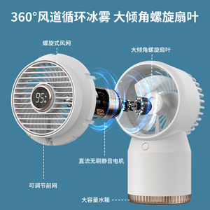 Beien Intelligent Water-Cooled Mini Desk Fan With Usb Humidification And App Control - Product Image 4