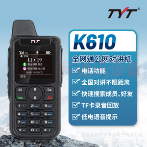 Talkie-walkie Tyt K610 avec batterie 4000 mAh, IP54, réseau public extérieur, émetteur-récepteur portable avec portée de 50 km - Product Image 2
