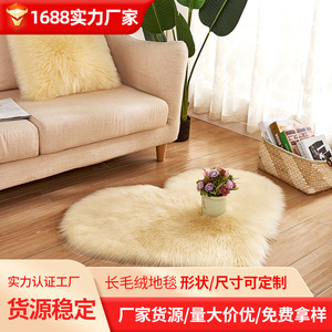 Alfombra de felpa en forma de corazón de 5-6 cm de largo, de fibra acrílica suave, lavable, para sala de estar, dormitorio, tapete para el suelo. - Product Image 5