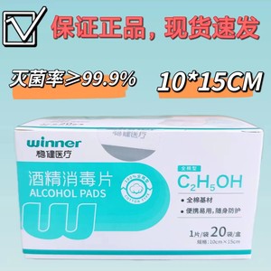 Lingettes désinfectantes Winner à 75 % d'alcool - Emballées individuellement - Product Image 4