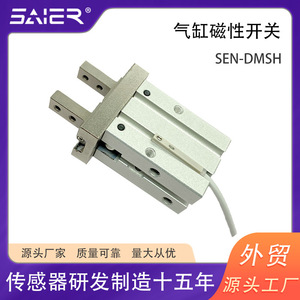 Interrupteur à induction magnétique étanche DMSH, équipement robotique automobile avec détecteur d'interrupteur magnétique cylindrique - Product Image 5