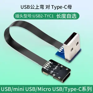 Fabrika özelleştirilebilir AM USB erkek upbend tip-c dişi adaptör 2.0usb usb C dönüştürücü A2 C1 5pin FPC esnek düz kablo