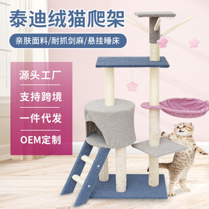 <b>Cat</b> Tree 4 Levels Sisal <b>Scratching</b> <b>Post</b> With Bed And Platform <b>For</b> Multi <b>Cat</b> Homes - Product Image 3