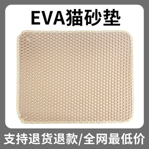 Alfombra de arena para gatos de doble capa de EVA, evita que los gatos se salgan, fácil de limpiar, impermeable y antideslizante. Dropshipping - Product Image 5