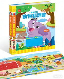 Livre sonore interactif en carton avec <span class=keywords><strong>animaux</strong></span> parlants et bruits <span class=keywords><strong>de</strong></span> <span class=keywords><strong>la</strong></span> <span class=keywords><strong>ferme</strong></span> à dévoiler par pression – Commande directe - Product Image 1