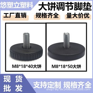 Screw Adjustment Feet M8 Plastic Heavy Duty <b>Table</b> Chair <b>Leg</b> Pads <b>Adjustable</b> Non Slip Load Bearing Furniture <b>Legs</b> - Product Image 3