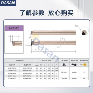 DASAN S-KTGFR16 CNC ที่จับเครื่องมือกลึงร่องภายใน 20-39 มม. TGF32R/L แท่งมีดสำหรับงานกลึง - Product Image 1