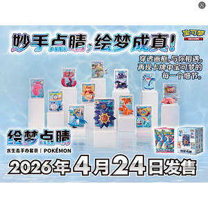 Scatola a Sorpresa con 151 Statuette Pokémon Originali Cinesi Dream Drawing 2.0 - Product Image 2