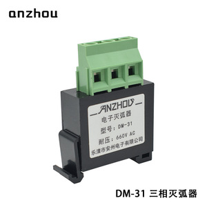 Extintor de Arco Eléctrico Trifásico Anzhou Dm-31, Supresor de Sobretensiones de 660V CA - Product Image 2