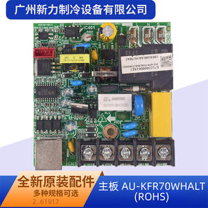 Carte de contrôle Sanyou AU-KFR70W/HALT ROHS 17122000061917 Module adaptateur de climatiseur Matériaux de haute qualité - Product Image 4