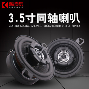 ลำโพงติดรถยนต์ Jin Car Audio ขนาด 6 นิ้ว 4 โอห์ม 100 วัตต์ แบบโคแอกเชียล สำหรับเครื่องเสียงติดรถยนต์ - Product Image 4