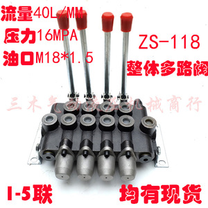 Válvula de control direccional de cinco vías serie Zs L118, distribuidor hidráulico manual de 40 mm para productos petrolíferos, instalación roscada - Product Image 5