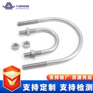 Pernos en U de Acero Inoxidable 304, Abrazaderas de Alta Resistencia Clase C Nivel 8.8, Uso en la Industria de la Construcción - Product Image 4
