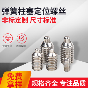 Yx M5 Spring Piston Screws Stainless Steel Internal Hex Set Screw DIN Standard 12mm Length Grade A - Product Image 5