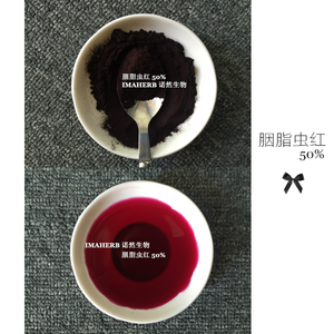 AOGUBIO suministro soluble en agua mejor precio cochinilla carmín 20% grado alimenticio puro cochinilla Carmín en polvo - Product Image 3