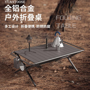 Mesa Plegable de Aleación de Aluminio para Exteriores Yuantoose, 105x60.4x42cm, Rectangular, Ligera, Portátil, para Camping y Picnic - Product Image 5