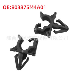 Honda <b>Air</b> <b>Conditioning</b> <b>Pipe</b> Bracket Clip 80387-SM4-A01 For Accord Civic Fit Vezel Inspire CR-V JF-l302 - Product Image 2