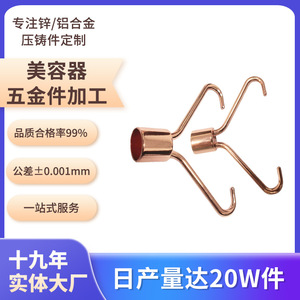 Crochet de suspension en cuivre pour conteneurs de beauté, design à double pointe, pour rangement suspendu - Product Image 4