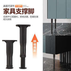 Furniture <b>Leg</b> Plastic Adjustable Telescopic <b>Bed</b> <b>Support</b> Minimalist Design Easy Installation - Product Image 2