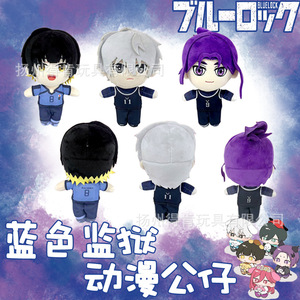 Muñeco de Peluche de Anime Bidimensional de la Prisión Azul, Bee Le Hui, <span class=keywords><strong>Nagi</strong></span> <span class=keywords><strong>Seishiro</strong></span>, Mikage Rei, Wang Doll - Product Image 3