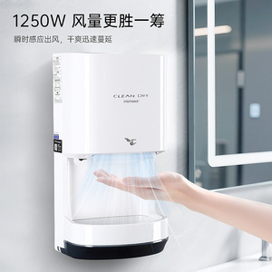 Interhansa Clean Dry Hand Dryer HSD-A3200 Hot Cold Sensor Hotel Bathroom Electric Hands-Free - Product Image 3