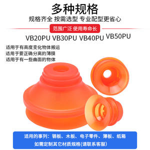 Ventouse robotique à aspiration VB20PU/30PU/40PU/50PU en polyuréthane avec fonctions pneumatiques pour applications industrielles - Product Image 3