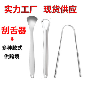 Grattoir à langue, nettoyeur de langue en acier inoxydable, brosse à langue, planche à gratter la langue, brosse de nettoyage buccal, grattoir à langue - Product Image 3