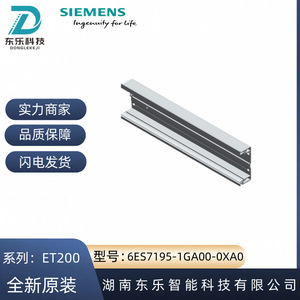 รางนำทางซีเมนส์ 6ES7195-1GA00-0XA0 สำหรับ ET 200M ความยาว 482.6 มม. - Product Image 4